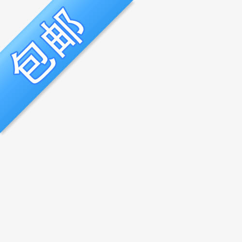 标签免抠