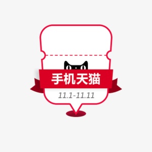 简约白色天猫双11表头框免抠