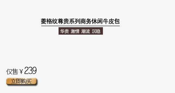 菱格纹尊贵系列包免抠