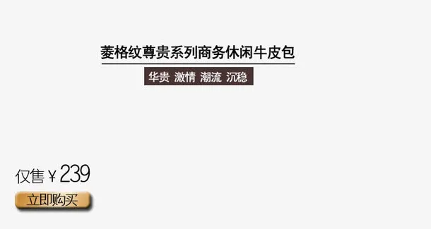 菱格纹尊贵系列包免抠