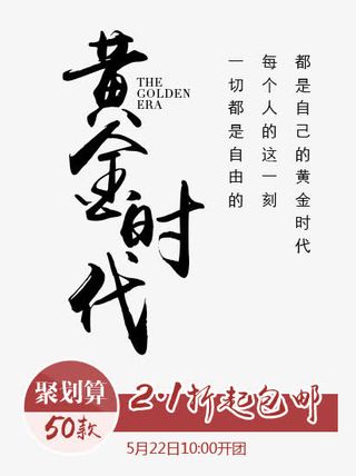 天猫创意民族清新风文案免抠