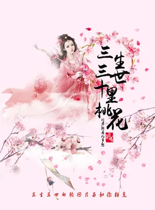 古风封面海报免抠