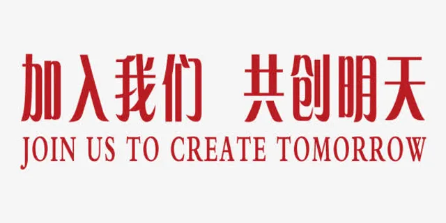 商务招聘红色艺术字免抠 商务招聘红色艺术字免抠