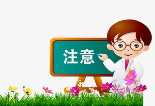 医疗保险知识免抠