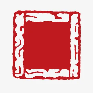 创意红色的印章效果边框免抠