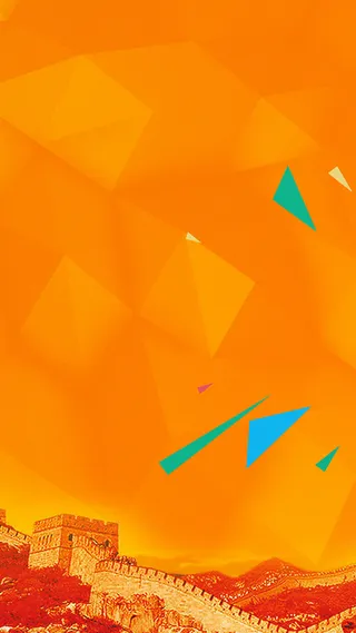 长城H5背景高清