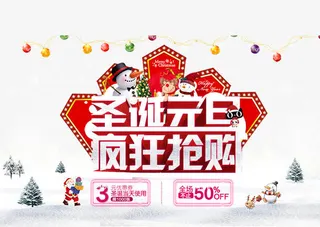 圣诞节装修 红色免抠