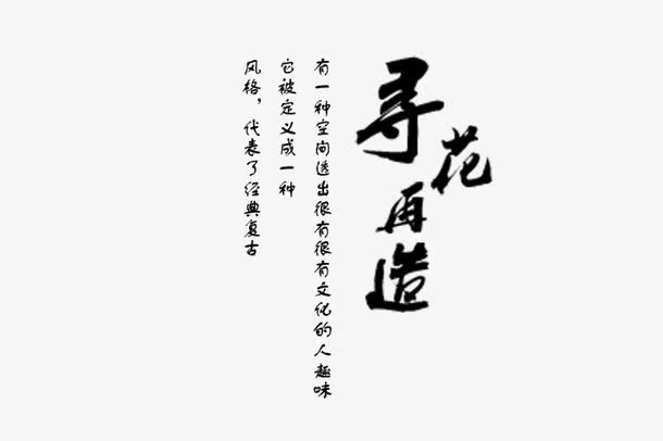 广告词免抠