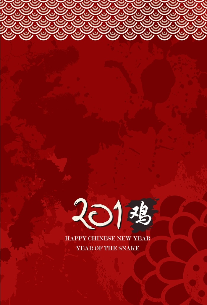 矢量中国风古风2017新年背景高清