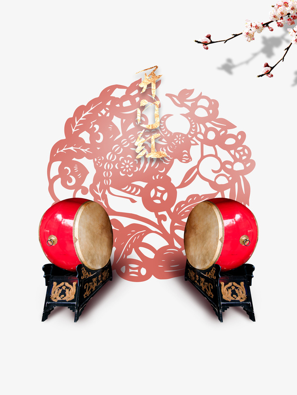 开门红鼓梅花剪纸元素免抠