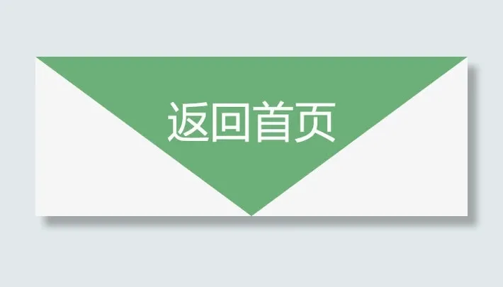 返回首页免抠