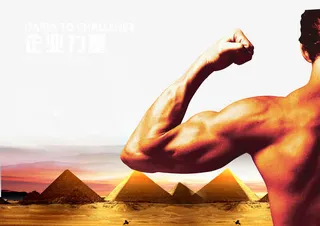 企业力量创意企业文化海报PSD免抠