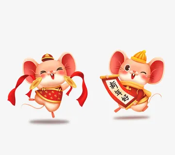 手绘生肖鼠拜年元素免抠节日元旦/春节/元宵元素