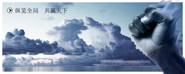 企业文化背景网站banner高清