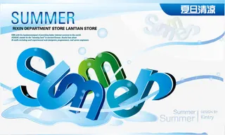 夏季吊旗,夏季,吊旗,summ免抠