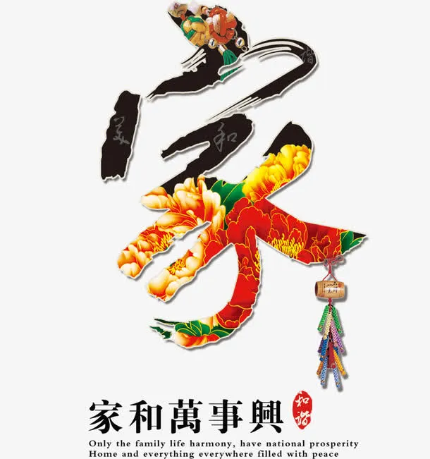 艺术字免抠