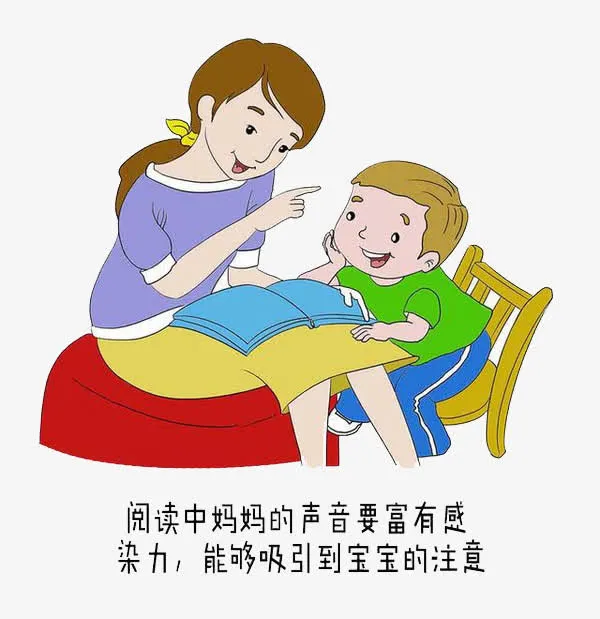 亲子朗读素材免抠
