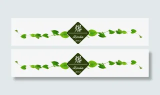 春天清新树叶标题栏免抠