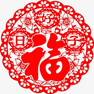 福到了贴纸免抠