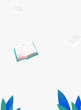 资料书籍插画免抠
