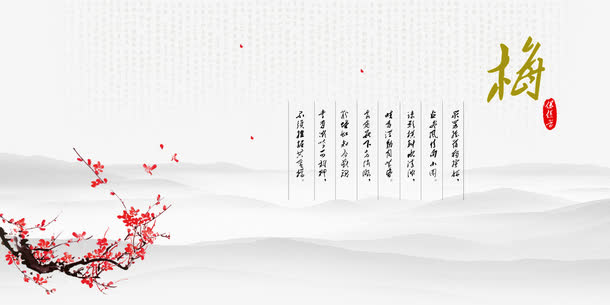 山水免抠