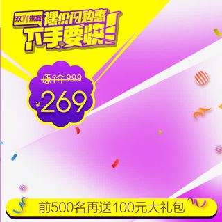 裸价闪购惠免抠