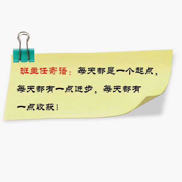 夹子纸张免抠