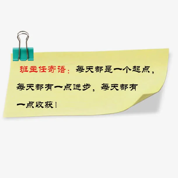 夹子纸张免抠