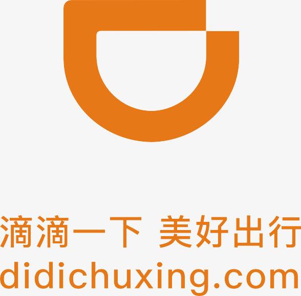 嘀嘀一下美好出行免抠