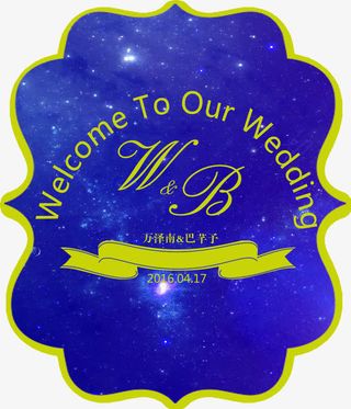 蓝色创意婚礼LOGO免抠