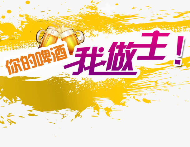 艺术字免抠