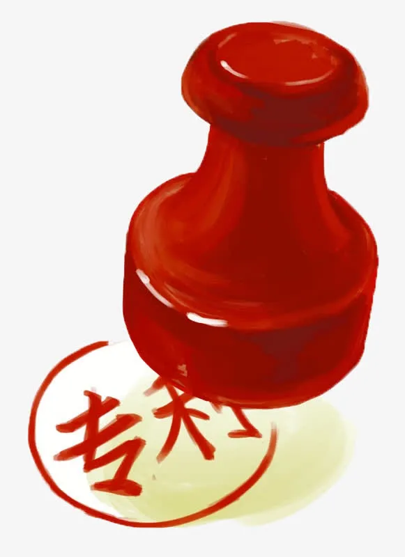 专利盖章印章免抠