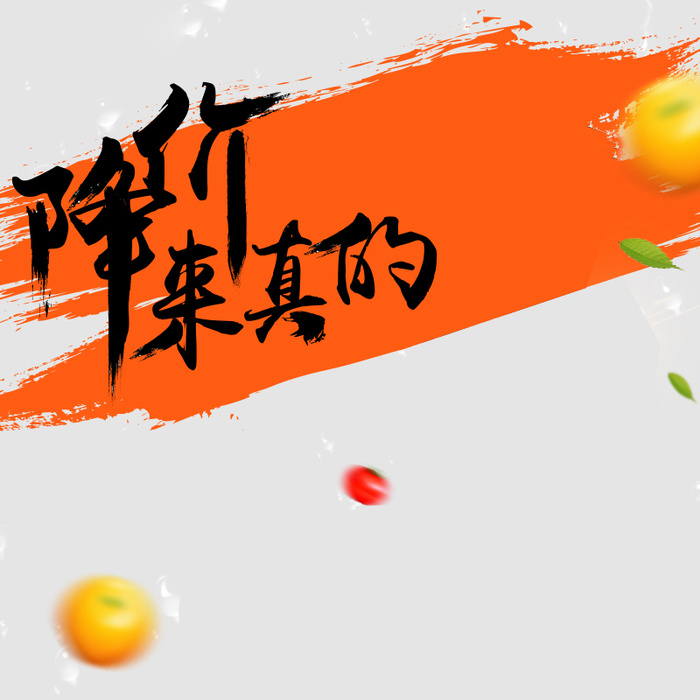 节日促销模板高清