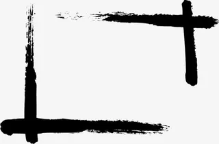 墨迹边框png素材免抠