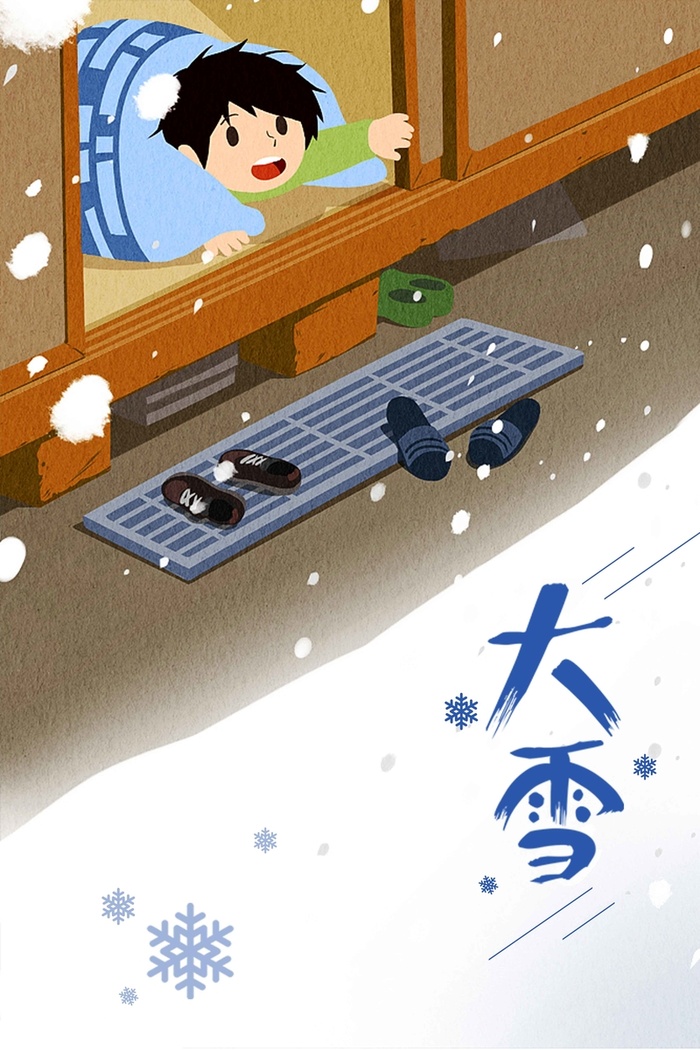 手绘二十四节气之大雪小雪宣传高清