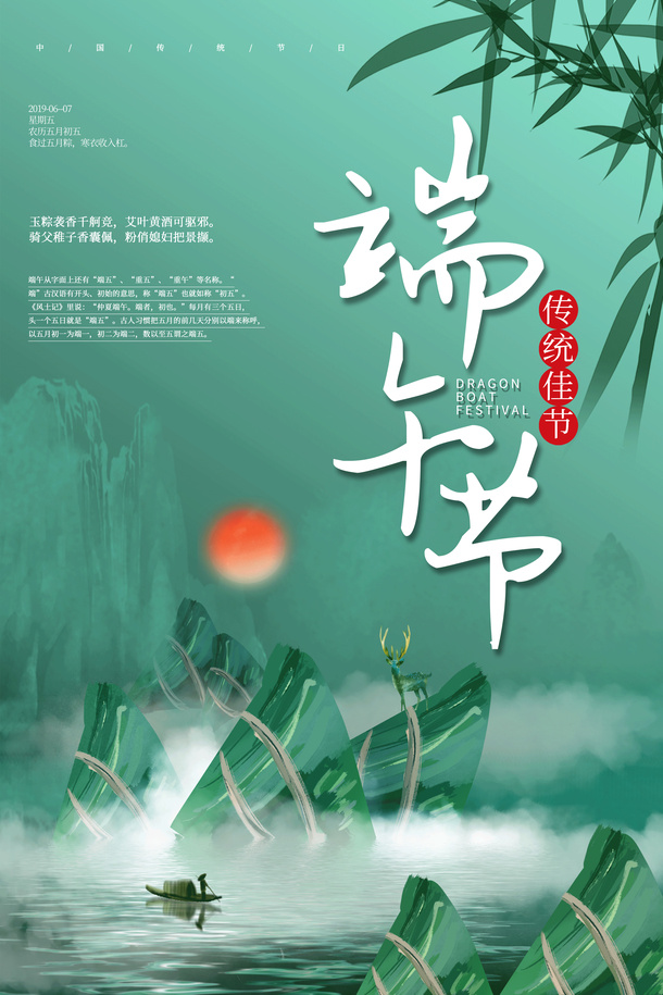 节日,海报,创意,元素免抠