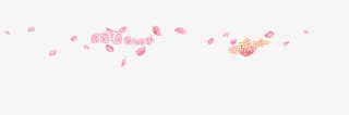 漂浮花瓣免抠
