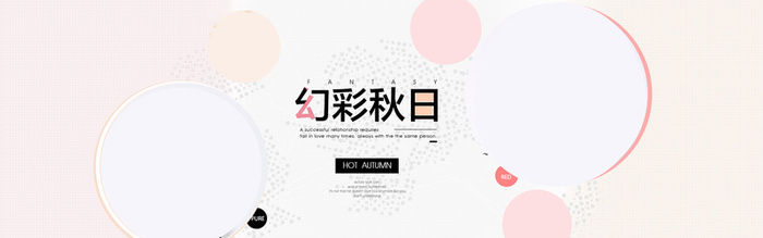 淘宝背景高清