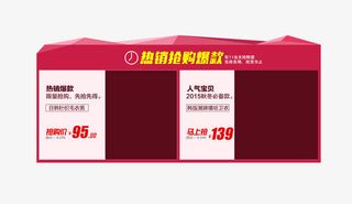 双11热销抢购爆款模版免抠