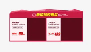双11热销抢购爆款模版免抠