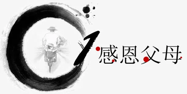 ppt素材免抠