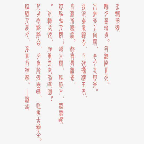 中秋节高清多图层素材 古诗免抠