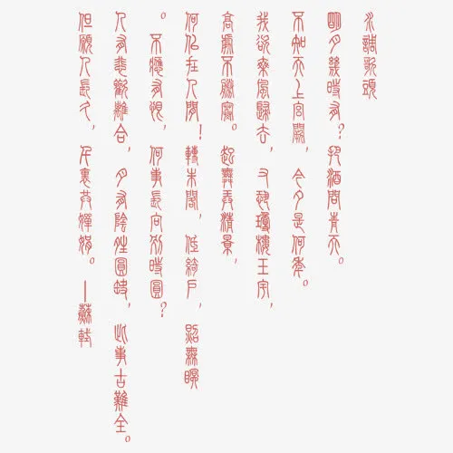 中秋节高清多图层素材 古诗免抠