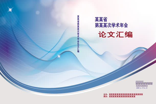 封面免抠