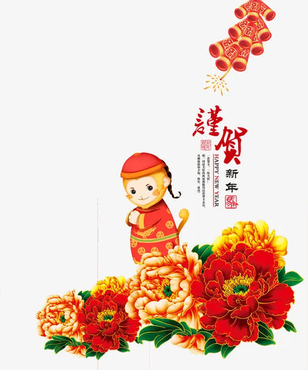 手绘新年卡通小猴子免抠