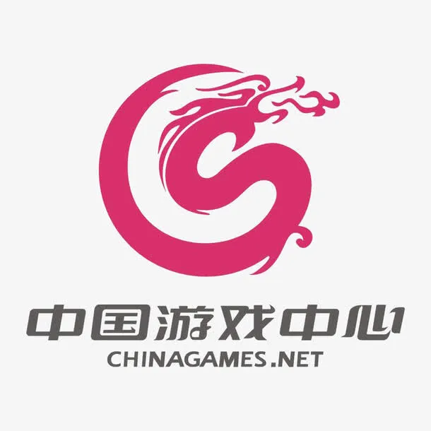 中国游戏中心标识免抠