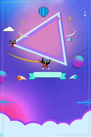 简约618年中大促海报高清