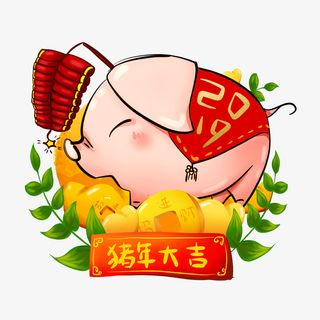 卡通手绘可爱的猪免抠