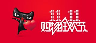 双十一海报免抠