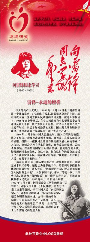 向雷*学习免费素材免抠